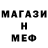 МЕТАДОН кристалл Nurlis Jeenkulov