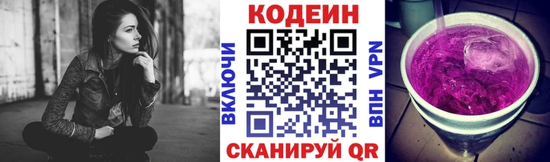 закладки Прокопьевск Кодеиновый сироп Lean напиток Lean (лин)