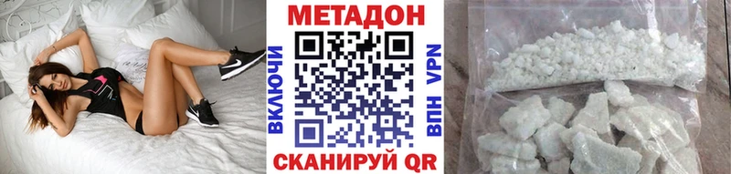 МЕТАДОН methadone наркота Прокопьевск